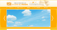 Desktop Screenshot of cook-service.jp